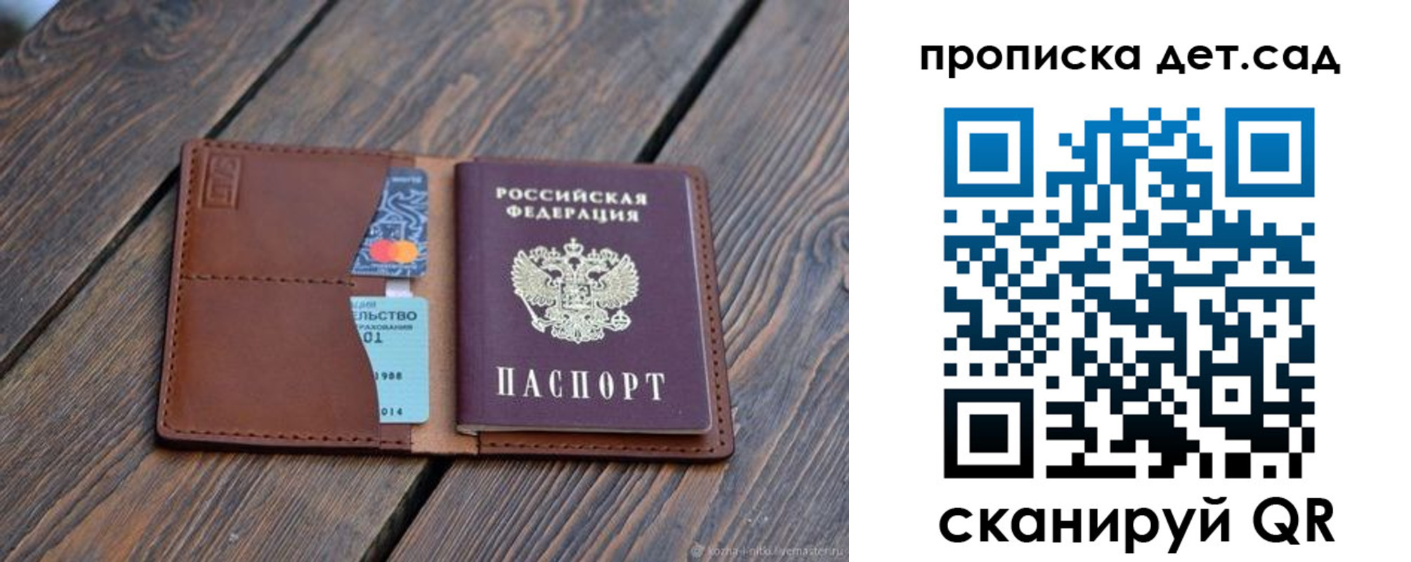 регистрация в Вышнем Волочке