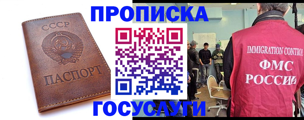прописка для работы в Вышнем Волочке