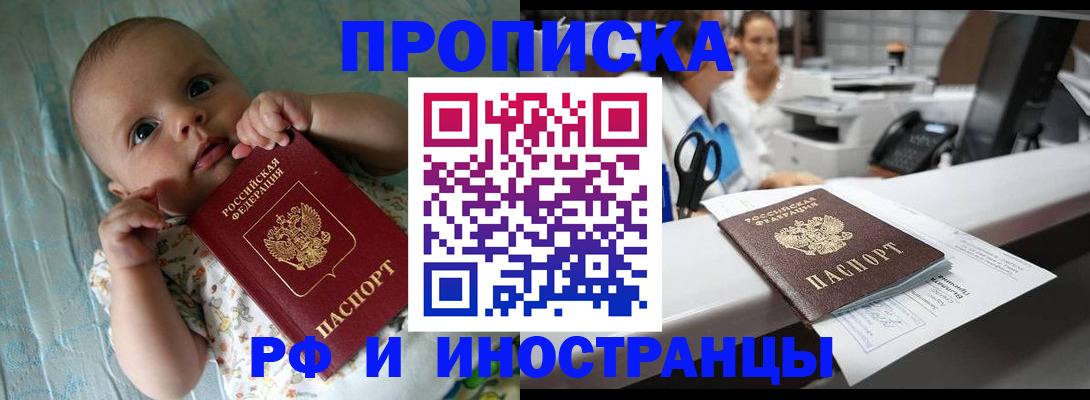 прописка поиск в Вышнем Волочке