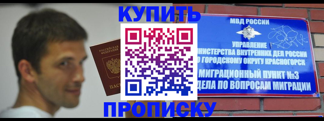 временная регистрация 2025 в Вышнем Волочке