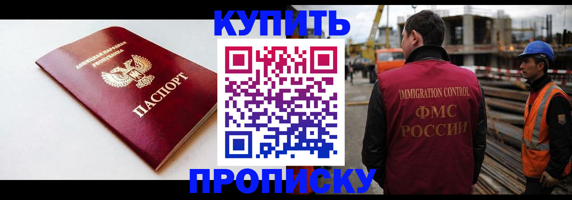 временная регистрация недорого в Вышнем Волочке