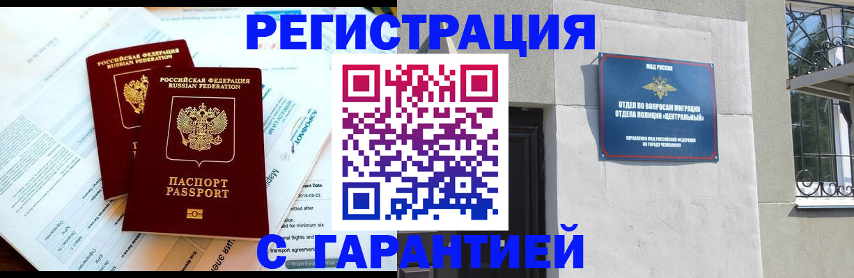 временная регистрация гарантия в Вышнем Волочке