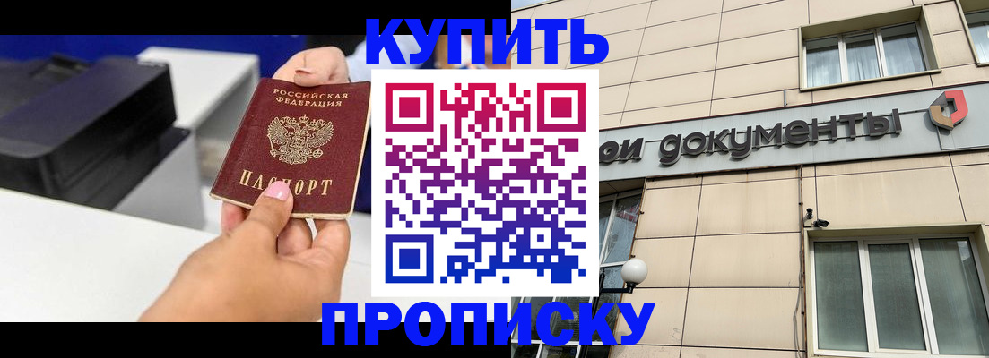 прописка паспорт в Вышнем Волочке