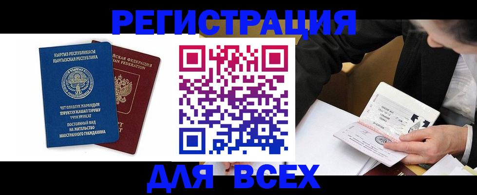 прописка для школы в Вышнем Волочке