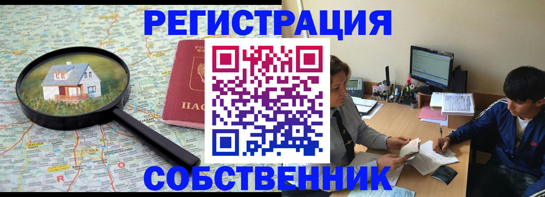 временная регистрация для всех в Вышнем Волочке