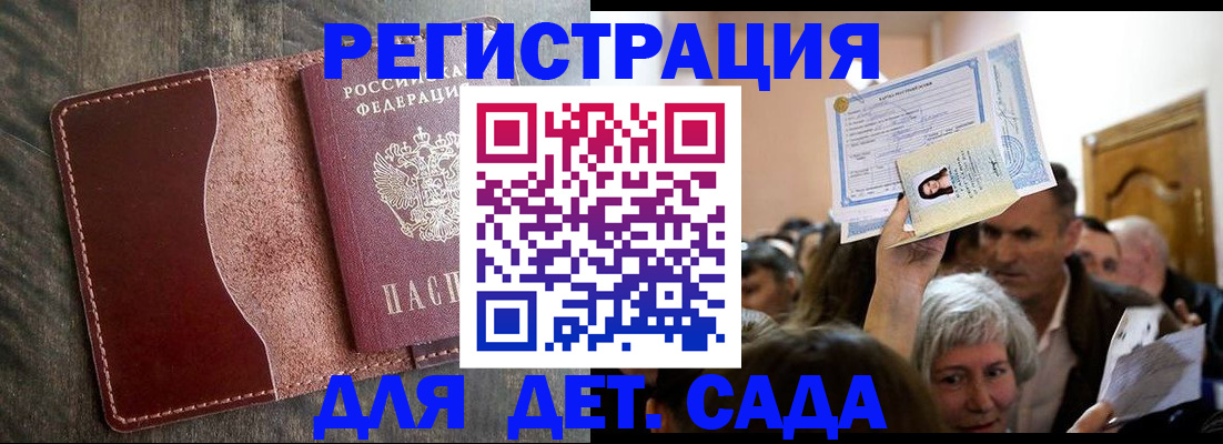 временная регистрация надежно в Вышнем Волочке