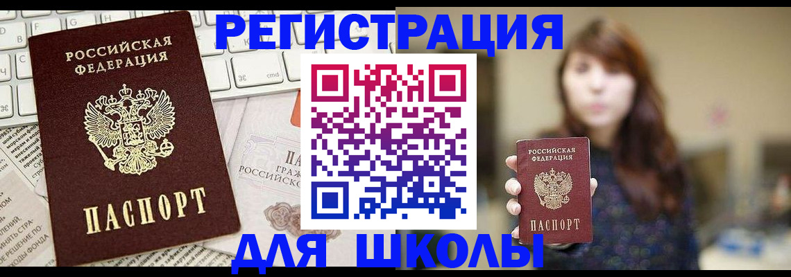 регистрация в Вышнем Волочке