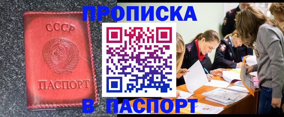 прописка для школы в Вышнем Волочке
